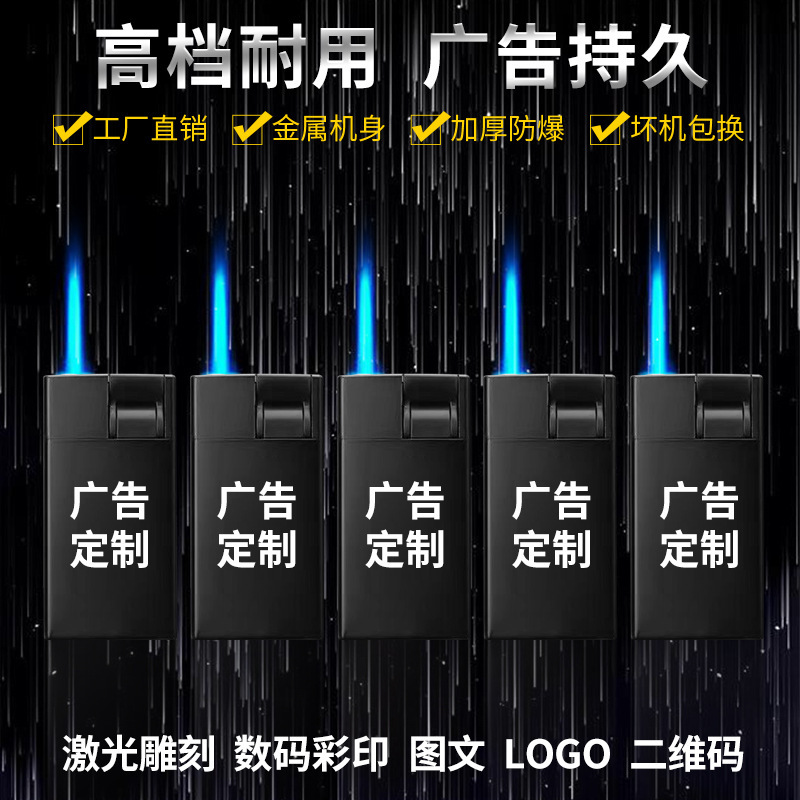 高档金属防风打火机定制印字充气广告磨砂打火机logo刻字厂家批发|undefined