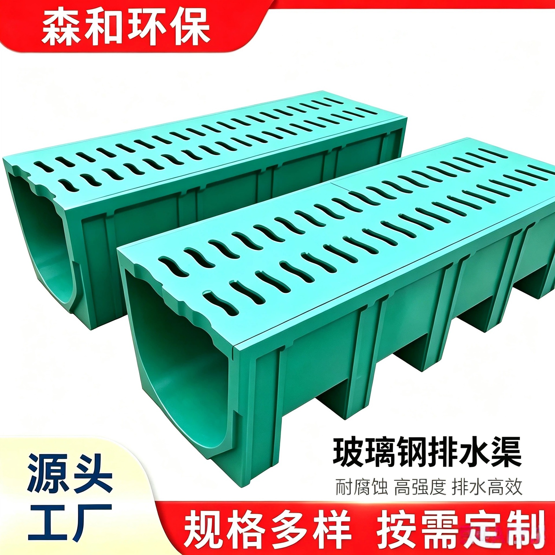 玻璃钢排水槽农田灌溉小区道路成品排水沟SMC材料雨水收集渠