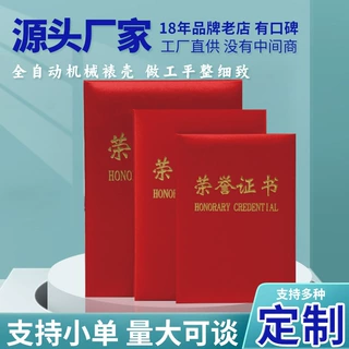 绒面红色封面浮雕烫金荣誉证书优秀员工颁奖抗疫志愿者奖状定制qh