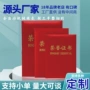 定制颁奖烫金封面奖状