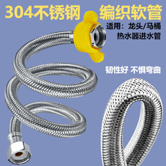4分双頭管便器給水管304ステンレス編み管高圧ホース蛇口ホース金属ホース