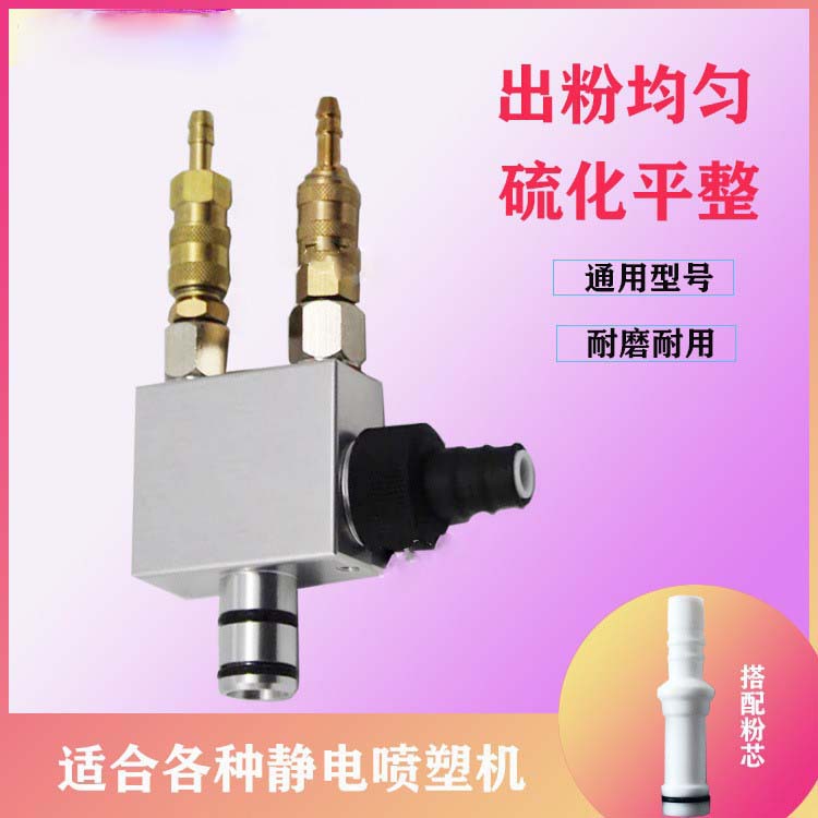 瓦格纳C4粉泵 文丘里泵吸粉器 静电喷涂机喷枪配件泵体吸料