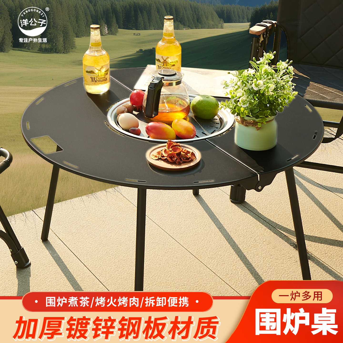Outdoor Folding Fire Pit Tea Table, 80cm Diameter Carbon Steel Tabletop, Fire Pit Table for Tea Brewing, Barbecue, and Grilling, Multi-Purpose Table