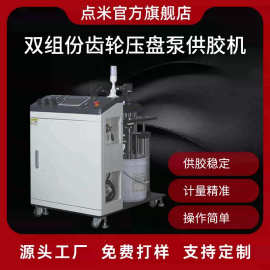 双组份齿轮压盘泵供胶机全自动双液AB压盘泵齿轮泵灌胶机厂家现货