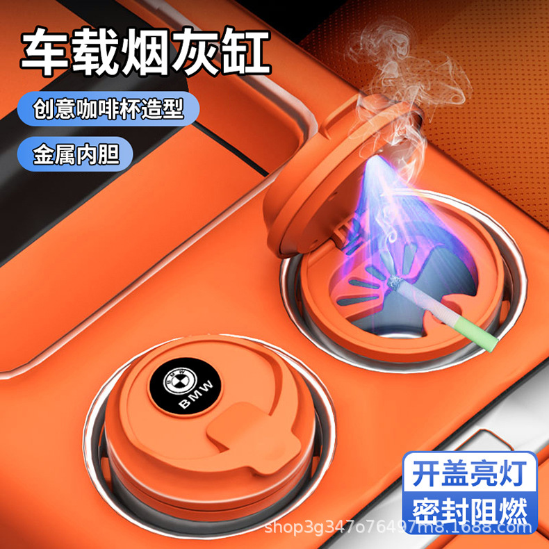 Car Ashtray, Milk Tea Coffee Cup, Creative Sealed In-Car Smoke Extinguisher, Metal Inner Container, New High-End Model