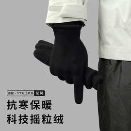 亚马逊冬季手套触屏摇粒绒保暖手套男女户外骑行跑步运动防寒手套