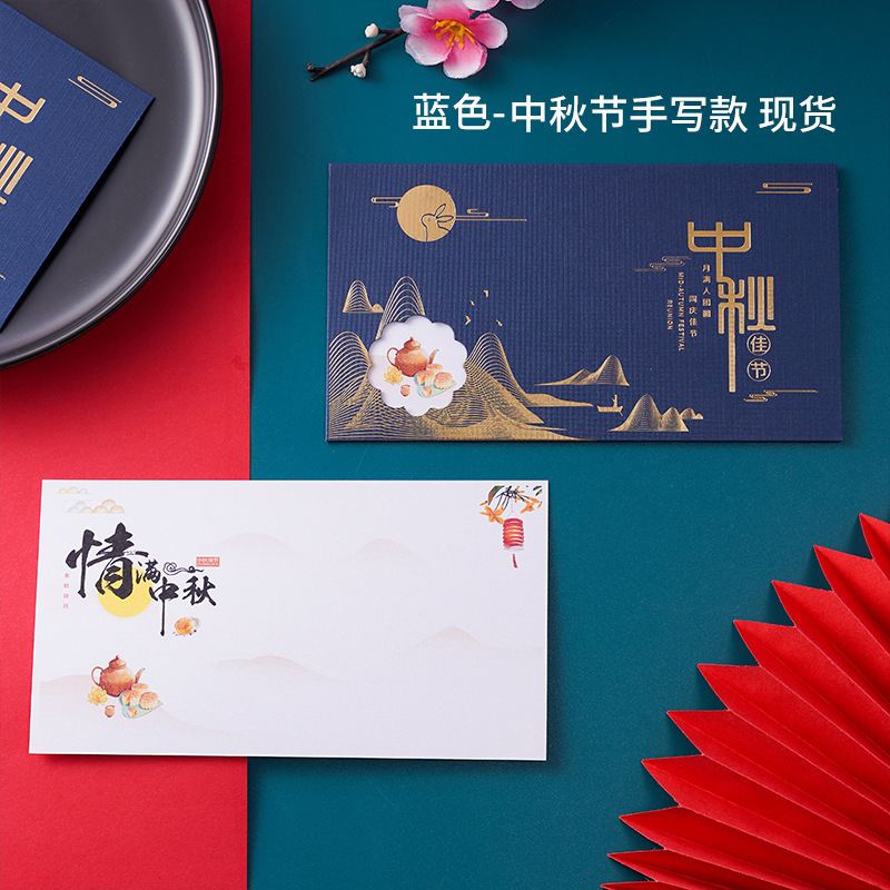 中秋节贺卡打印商务企业公司送客户员工礼物卡片感恩祝福2025新款|undefined