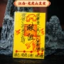手绘人防直发手机贴