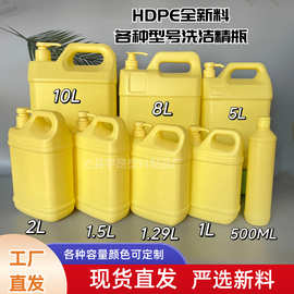 现货1.29升洗洁精瓶子洗洁精桶压泵塑料瓶 洗洁精壶5L洗涤灵瓶子