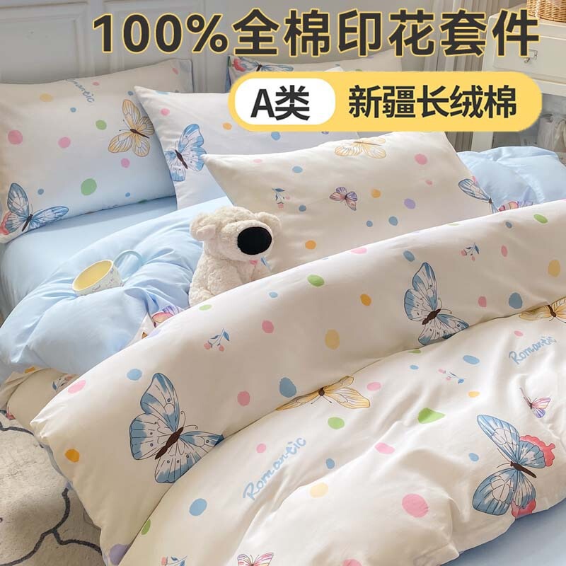 A类100%纯棉床品四件套全棉床单被套双人三件套学生宿舍床上用品|undefined
