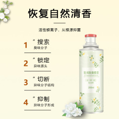 靴消臭剤白茶花スプレー靴靴下靴下駄箱除菌足臭防臭殺菌異臭神器