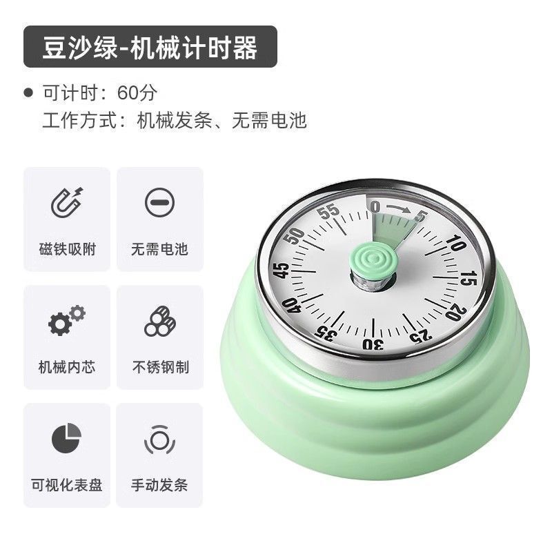 机械计时器厨房做饭定时提醒器可视化时间管理闹钟倒计时磁吸|undefined