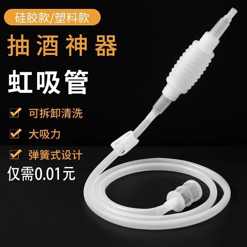 包邮抽酒自吸吸酒器取酒器打酿酒家用全自动白酒葡萄酒过滤器