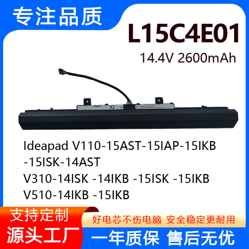 Suitable for Lenovo L15C4E01 L15S4A02 L15C4A02 L15L3A02 L15S3A01 Computer Battery