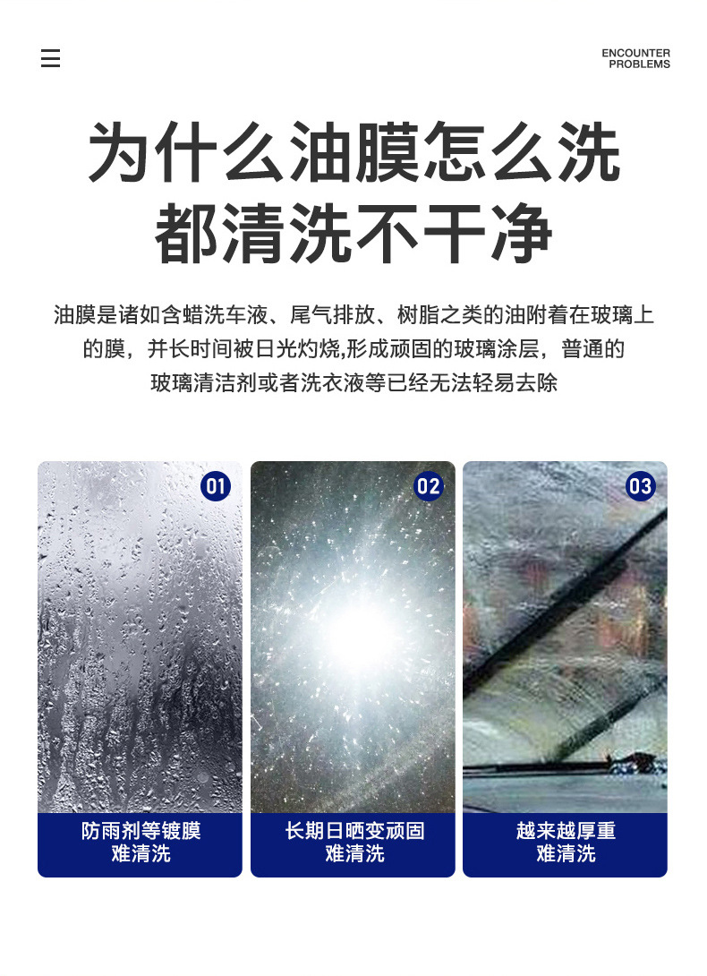 Car oil film glass cleaning emulsion window cleaning agent plastic glass universal removal chattering fast hand a generation of hair