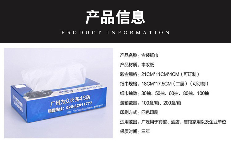 餐纸盒_05