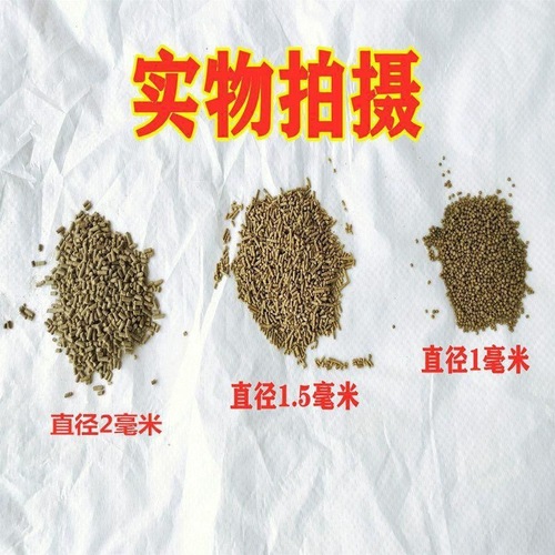 Ma Tuan Granules Tongwei Fish Feed Original Pond Granules for Carp and Crucian Carp Fishing Bait and Attractant for Black Pits and Reservoirs