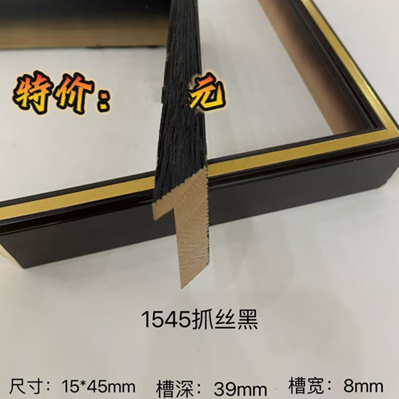 Pine Wood Paint 1545 Black Coffee Painting Chinese Painting Oil Painting Calligraphy and Painting Photo Frame Framed Photo Frame Solid Wood Lines Pine Wood Paint 1545 Black Coffee Painting Chinese Painting Oil Painting Calligraphy and Painting Photo Frame Framed Photo Frame Solid Wood Lines