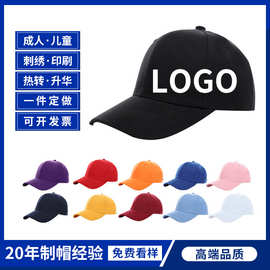 棒球帽加工印刺绣logo纯色男女款批发广告帽可供跨境电商颜色可选