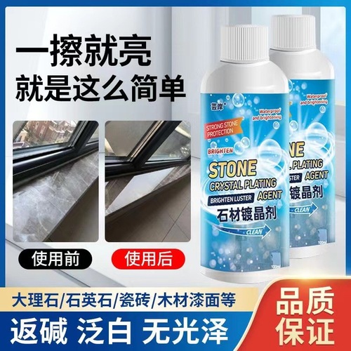 Stone crystallizer agent, marble crystallizer brightener, renewal glaze surface corrosion white repair crystal surface agent, nano crystallizer agent