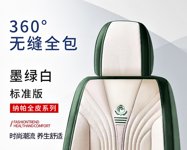 Suitable for Car Seat Covers, Universal for All Seasons, Full Coverage Seat Covers for Front and Rear Rows, Nappa Leather Car Seat Cushions