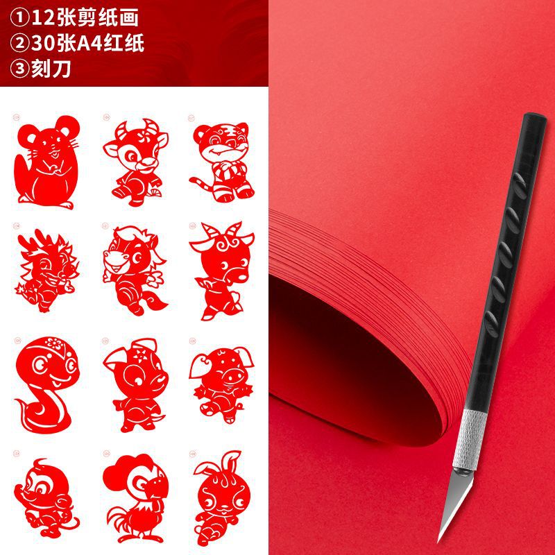 剪纸工具套装尖头剪刀刻刀垫板红纸底稿学生手工刻纸新手剪纸套装|undefined