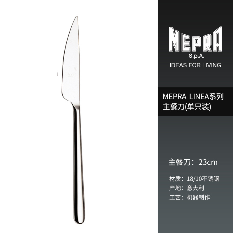 메인 나이프