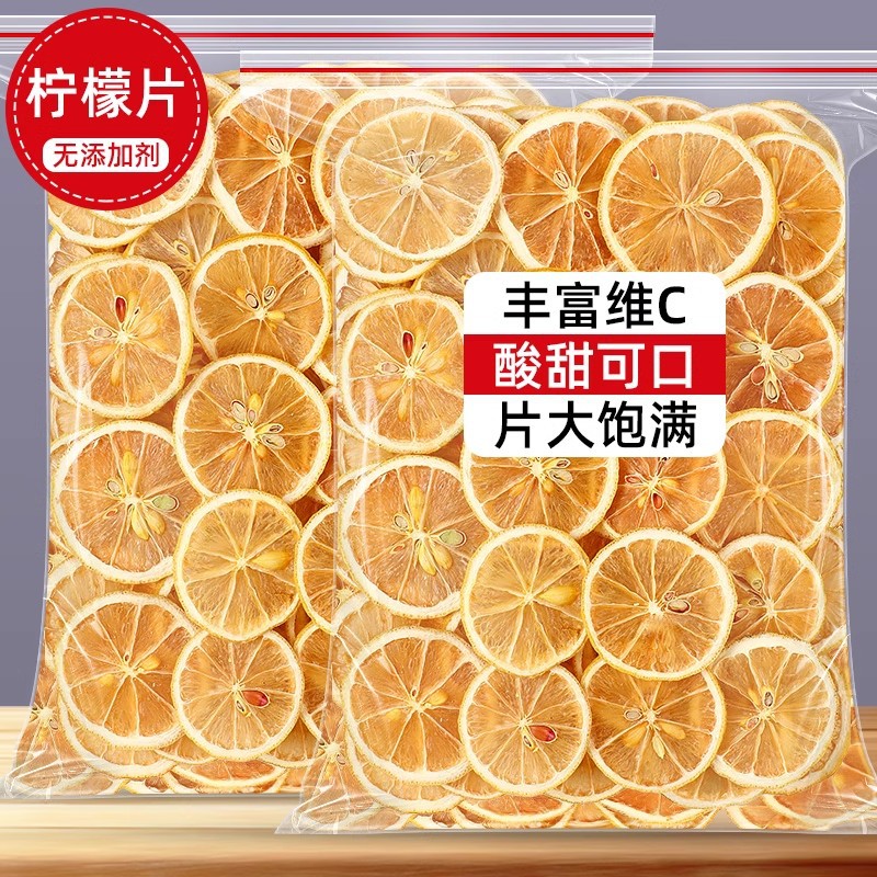 特级柠檬片干片青柠檬小茉莉无添加蛋糕装饰商用青柠果干烘水果茶