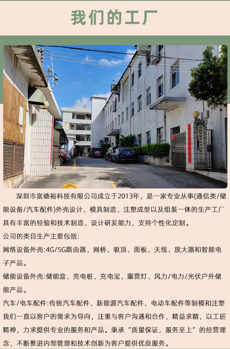 模具详情页2_09
