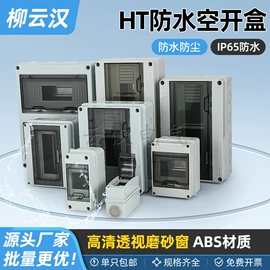 线缆接线盒;电缆接线盒;按钮开关