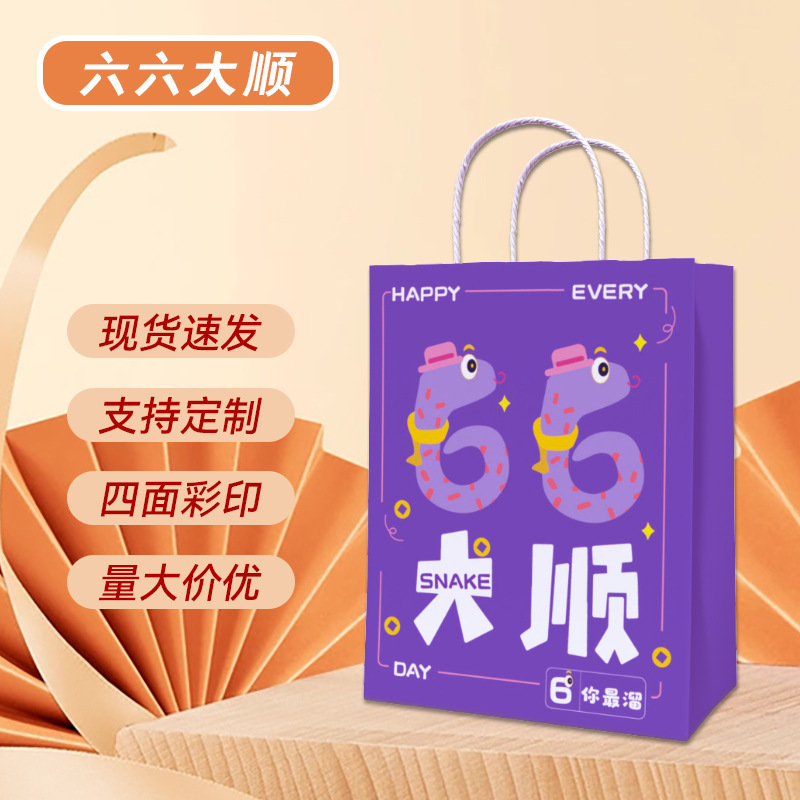 国潮蛇年赤いお祝いの手提げ紙袋クラフト紙袋にロゴを加えることができます。|undefined