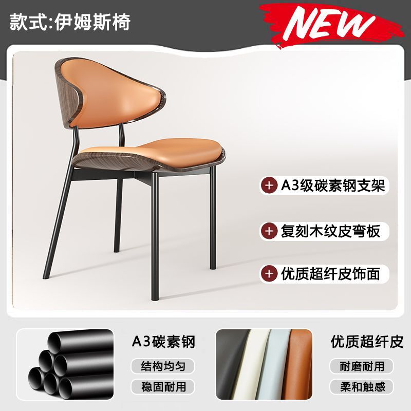 Sillas de lujo ligeras italianas sillas de oficina de diseño minimalistas sillas de café tablero curvo sillas de madera maciza sillas de comedor de acero al carbono