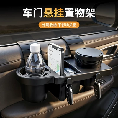 Multifunctional car storage rack, in-car cup Car cup holder/beverage holder