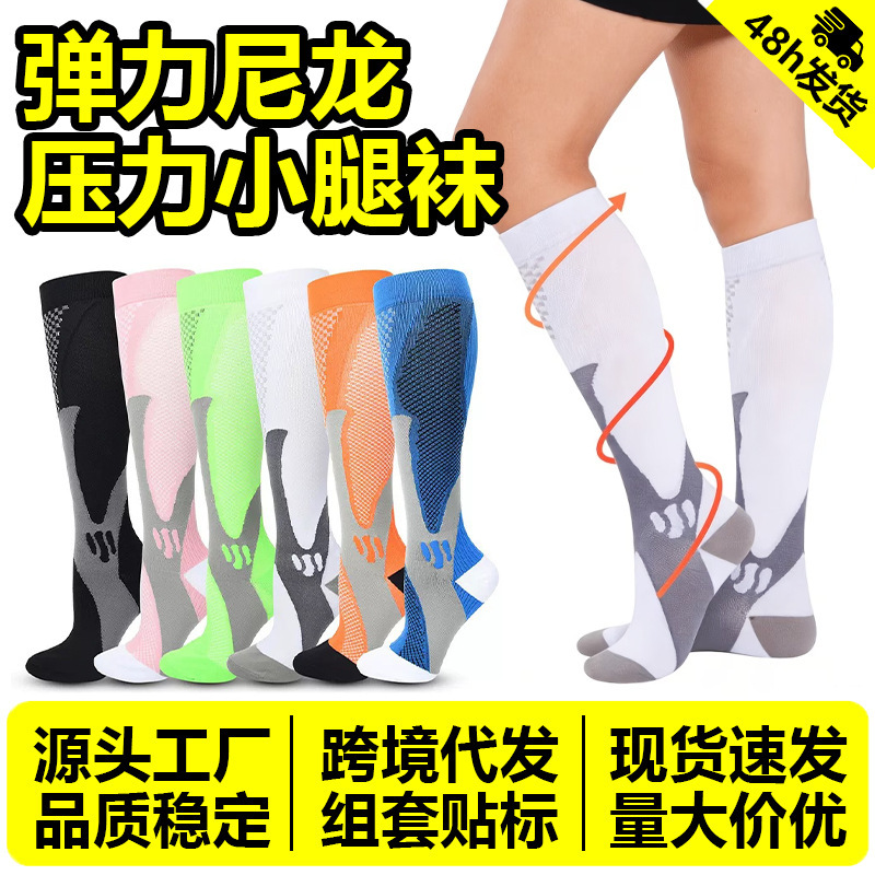 Cross-Border Popular Magic Sports Compression Socks, Long Compression Calf Socks, Nylon Non-Slip Anti-Odor Elastic Sports Socks