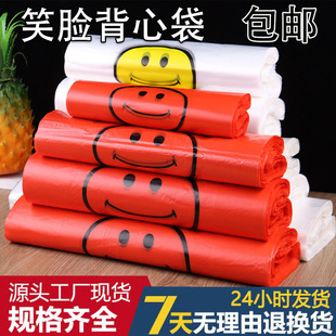 [Factory Direct Delivery] 100 Thickeneded Smiley Face Plastic Bags, Fruit Takeaway Bags, Food Bags, Vest Shopping