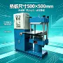 四柱成型热压硅胶垫硫化机