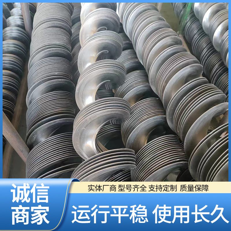 螺旋叶片不锈钢耐磨片螺旋上料输送机绞龙无轴耐磨加厚叶片配件