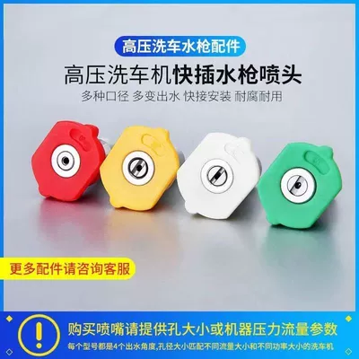 Nozzle Gun Mouth Nozzle Gun High pressure car wash water gun