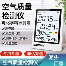 ���һ�՚��|���z�y�x�����҃ȸ߾���PM2.5������̼��ȩ�z�y�x��