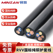 �S�Ҷ���RVV ��ȼ�o���Դ�� ���ɔ_ �����O���Ԅӻ��O����̖��