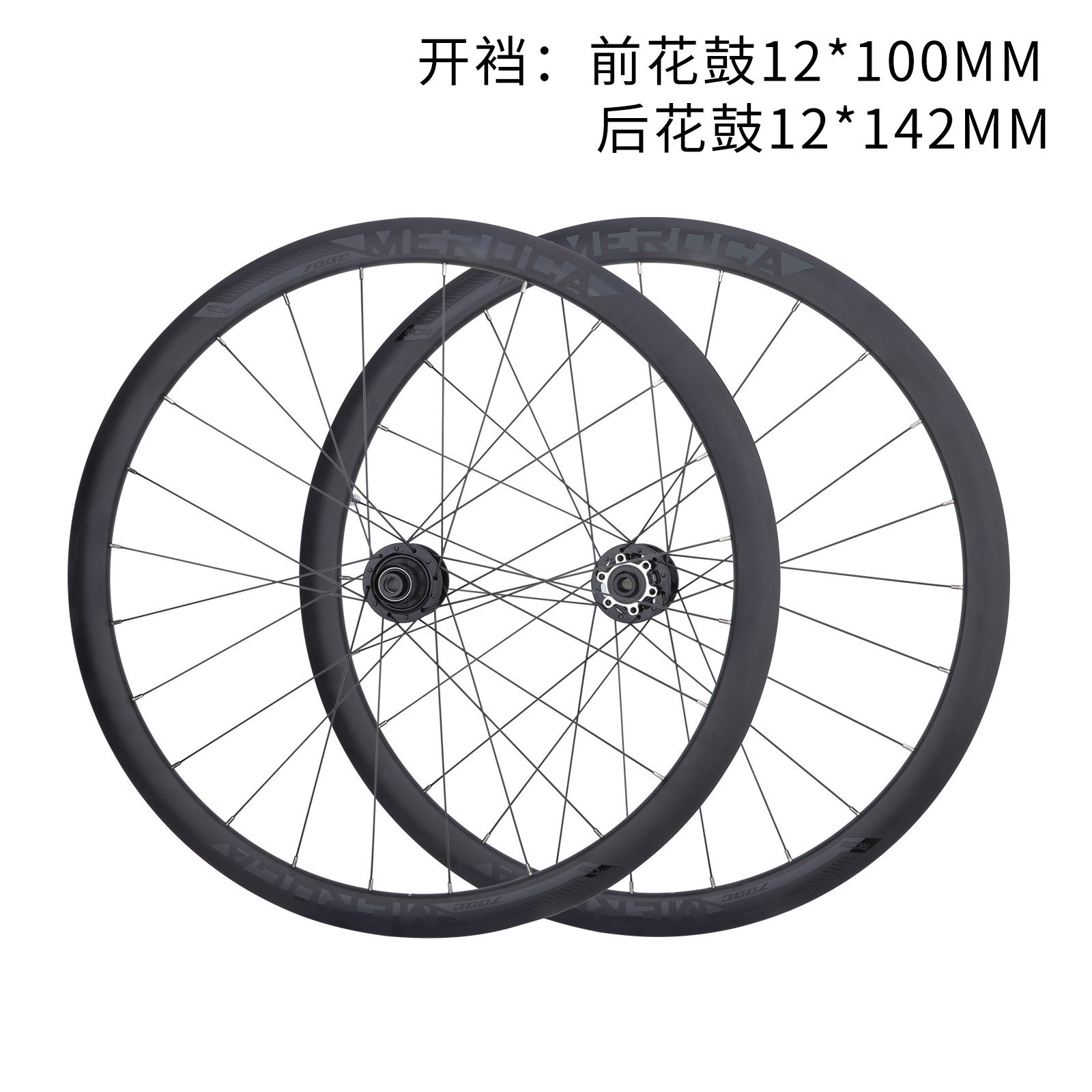 MEROCA carretera juego de ruedas de freno de disco 700C barril eje de liberación rápida Peilin flor tambor 38MM altura del marco 120 anillo de rueda Hub