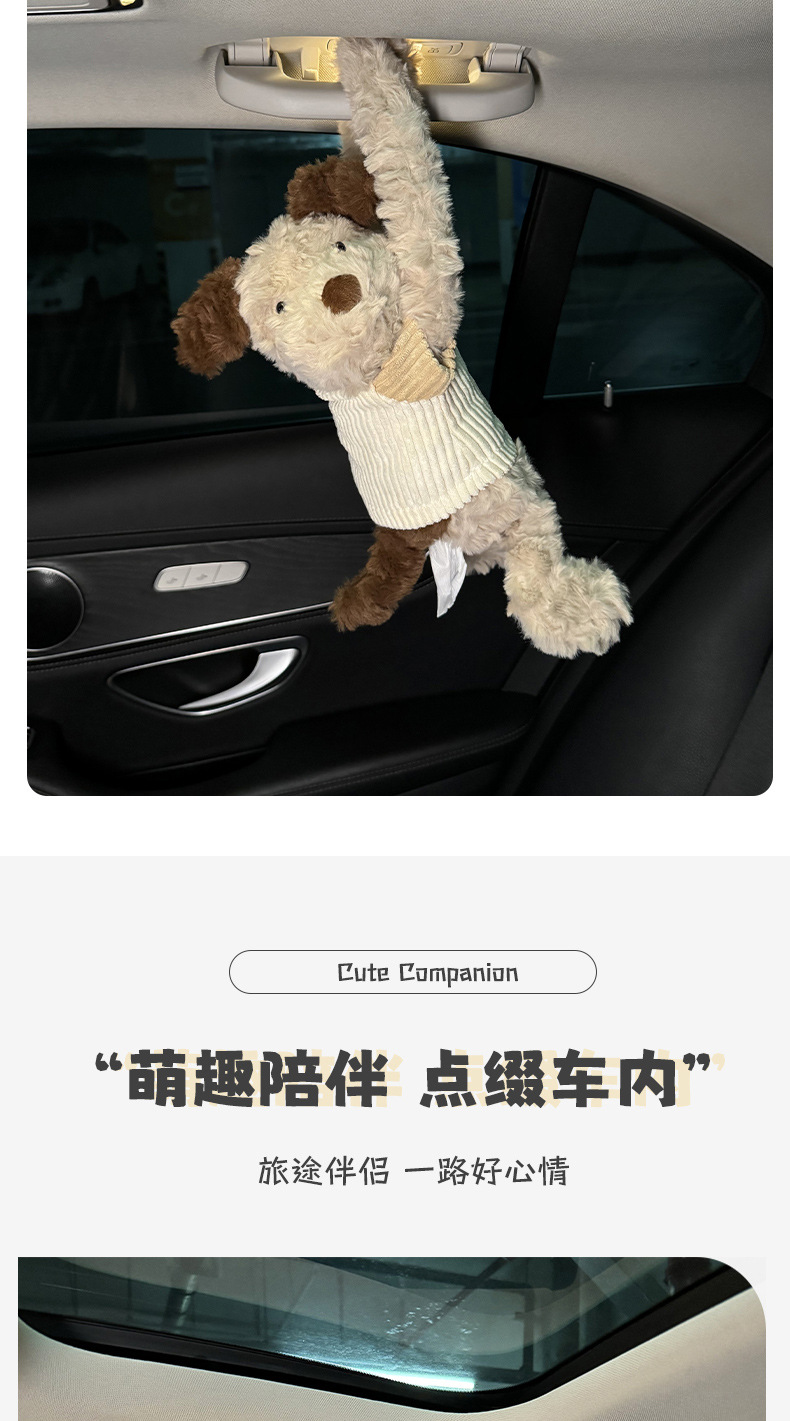Creative Car Tissue Box Cartoon Plush Doll Puppy Tissue Hanging Bag Internet Celebrity Car Tissue Doll Tissue Box