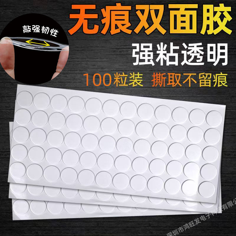 Decorative Adhesive Nano Tape Double-Sided Transparent Traceless Strong Adhesive Acrylic Double-Sided Tape Dot Glue Wholesale Decorative Adhesive Nano Tape Double-Sided Transparent Traceless Strong Adhesive Acrylic Double-Sided Tape Dot Glue Wholesale