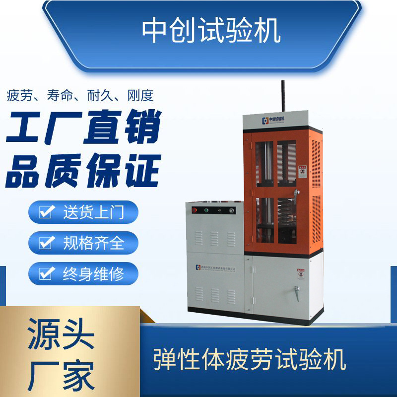 微机控制弹簧疲劳试验机  3kN拉压疲劳测试机 制动器耐久测试仪
