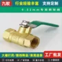 定制高压喷雾开关阀门