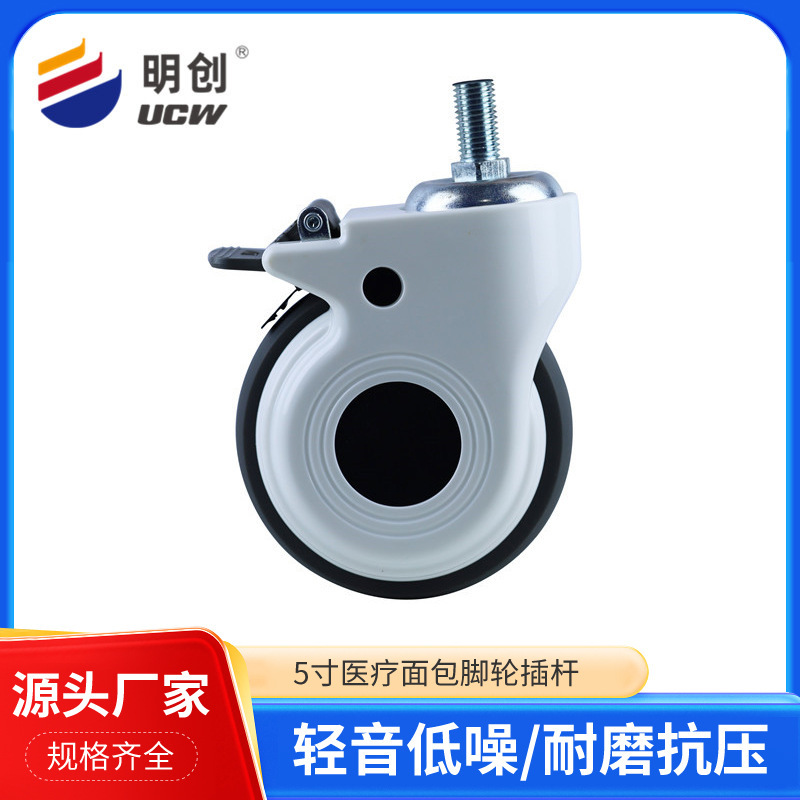 5inch Medical Casters with Threaded Rods and Covers, Lightweight and Wear-Resistant Tpr Medical Casters, Hospital Bed Swivel Wheels