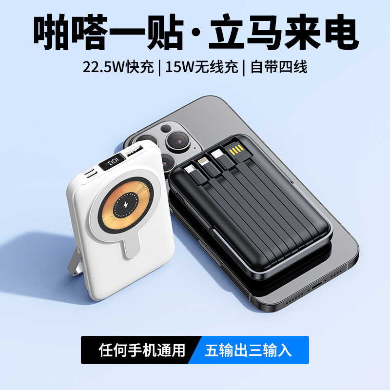 22.5W Magnetic Power Bank 10000Mah Large Capacity 15W Wireless Charging Stand Mobile Power Supply Amazon Cross-Border