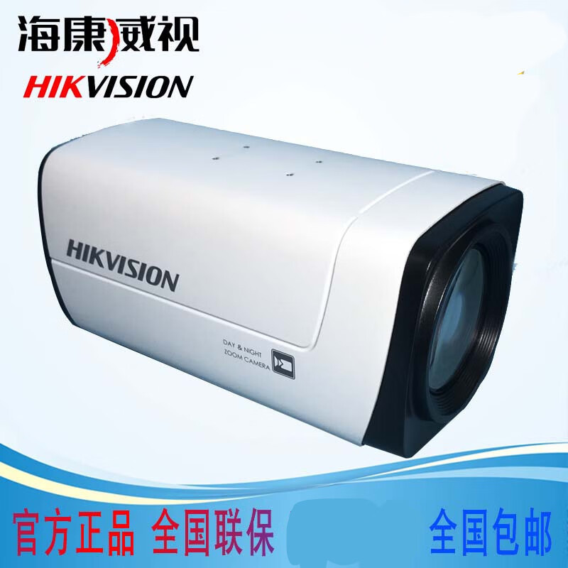 海康威视iDS-2ZCN2507N网络DS-2ZCN2507C/3007D一体化摄像机 