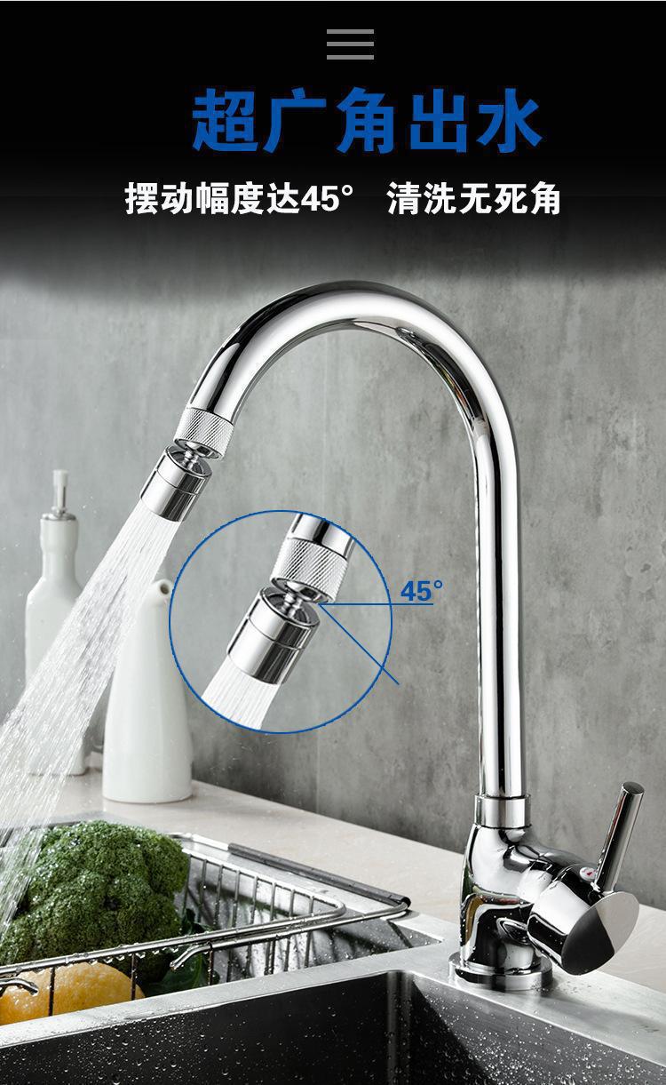 Faucet extender, universal faucet, kitchen sink, shower head, universal joint, universal splash-proof wonder undefined