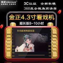 卸売り金正518ビデオ機4.3インチゲーム機ゲーム機ゲーム機カード老年プレーヤー